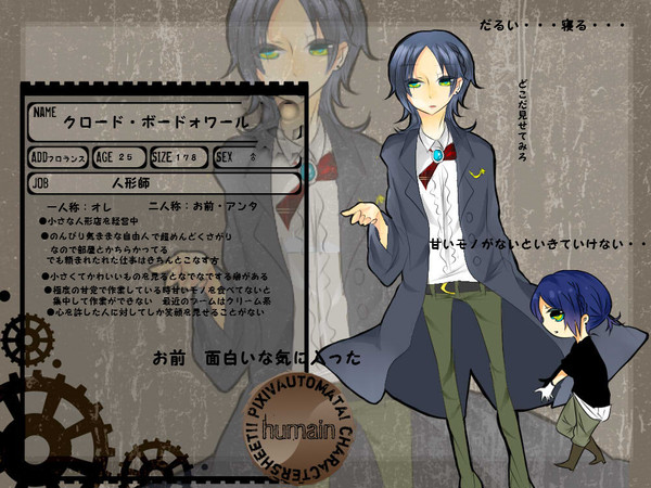 【ぴくマタ】クロード【人形師】