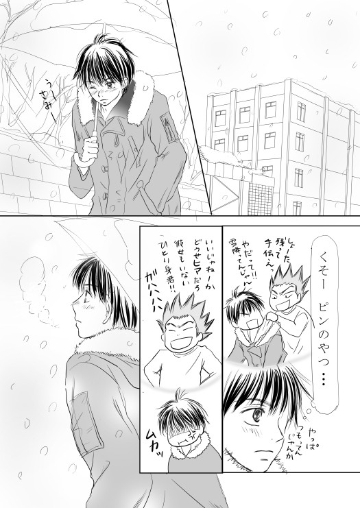 君に届けマンガ