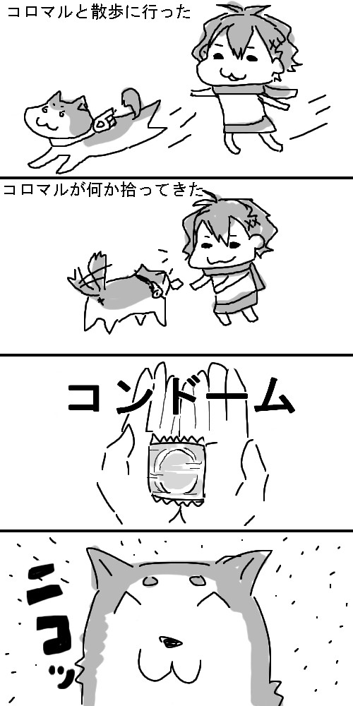夜の散歩【下ﾈﾀ注意】