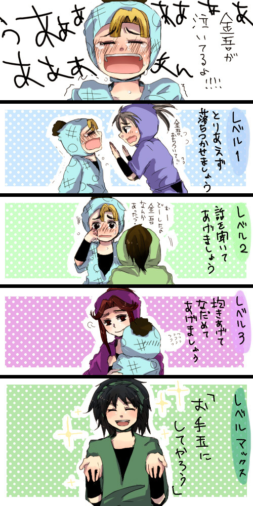 こどものなだめかた