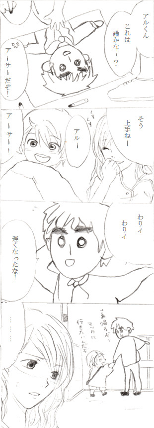 【ヘタリア】×パロ【漫画】