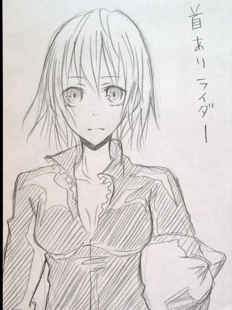 首ありライダー