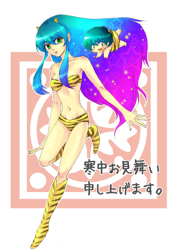 寒中お見舞いだっちゃ