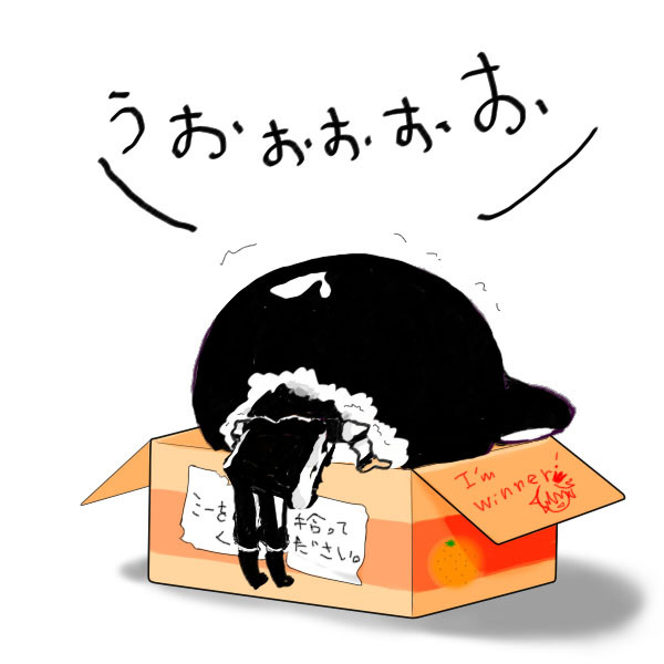 ベル先輩にやられました。