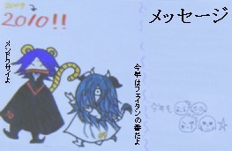 友人Yへの年賀状(フェイとコル)