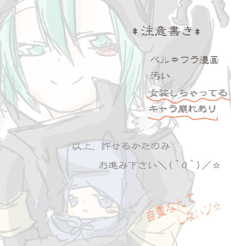 罰ゲーム