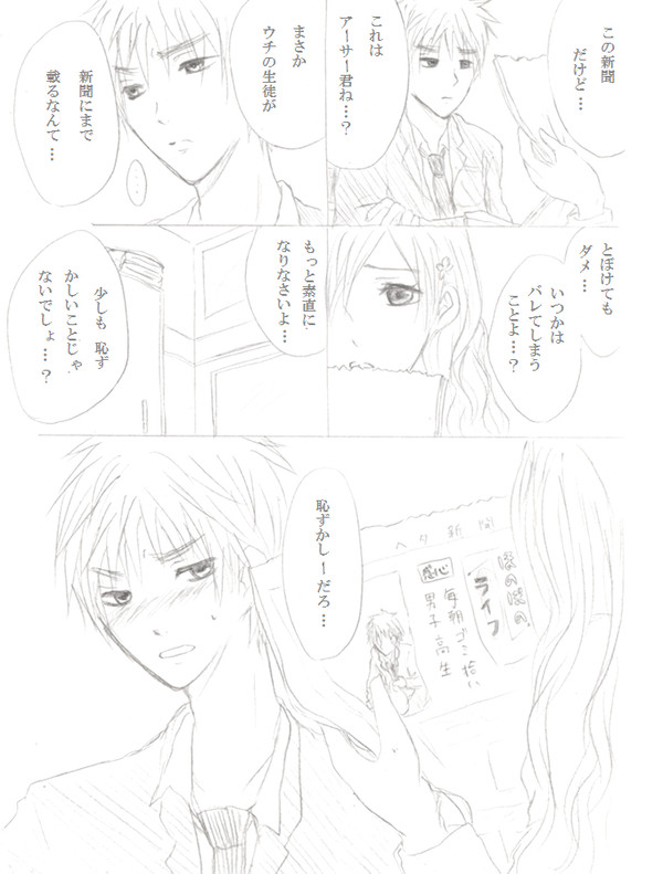 【ヘタリアで】高校落書き【ペケパロ】