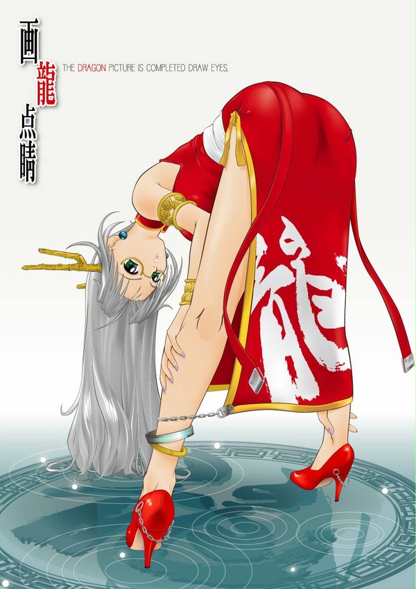 龍子さん