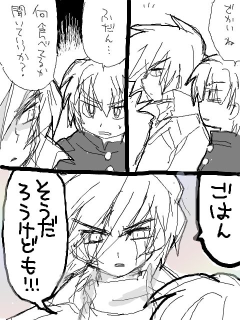 手ブロ源田詰め合わせ その2