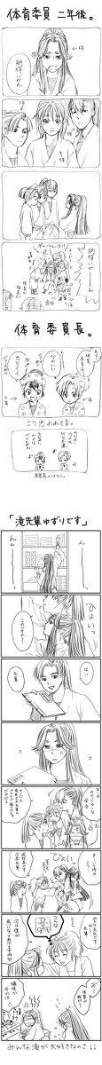 二年後体育