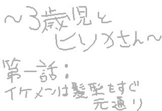 3歳児とヒソカさん