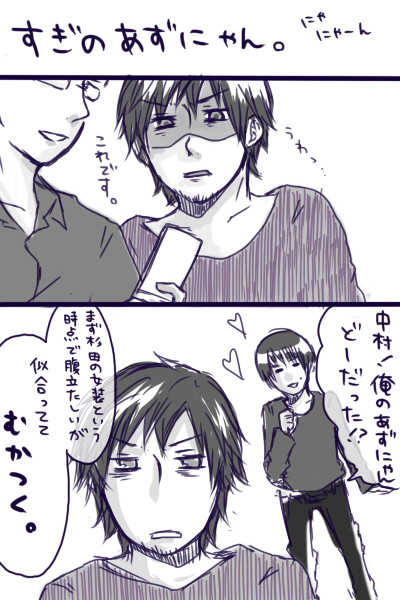 見てみて。
