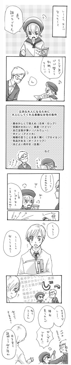 【花たま家族】パパには負けらんねーですよ！