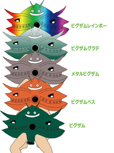 ビグザム5