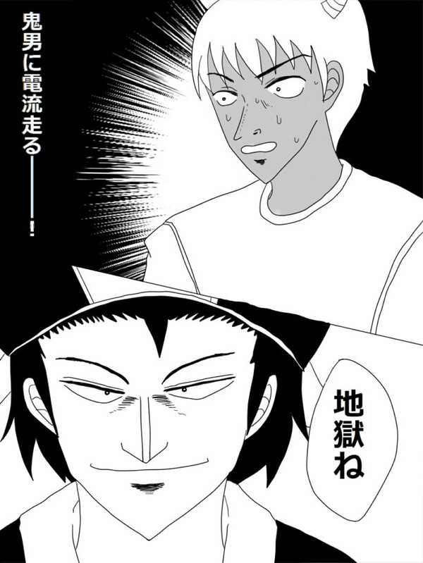 天国組