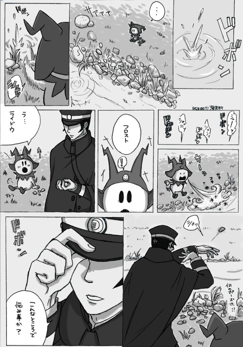 フロストだいすき