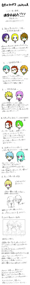 コルダ３　ドラマＣＤ感想
