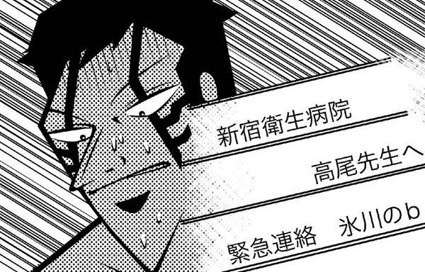 氷川のb