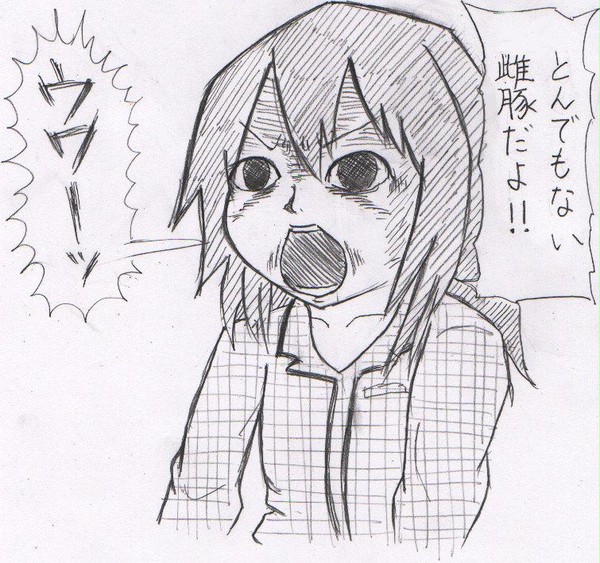 ギャッ!!