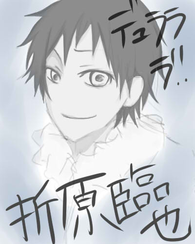 【落書き】いーざーやーくーん！