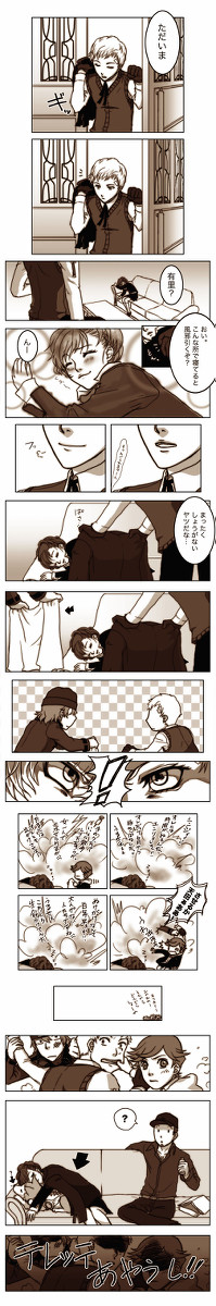 その幼気な