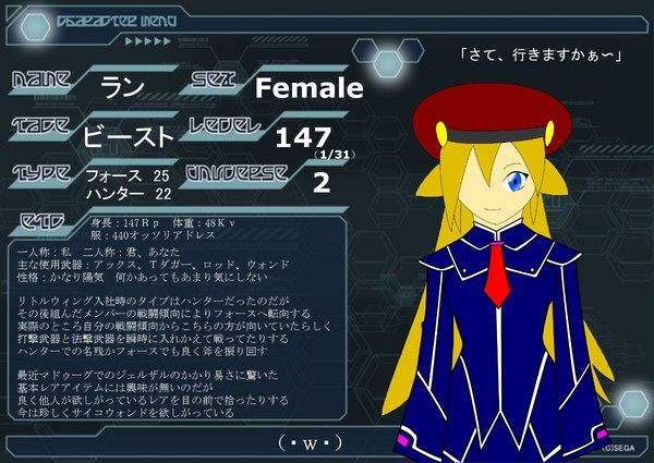 【PSPo2】ラン