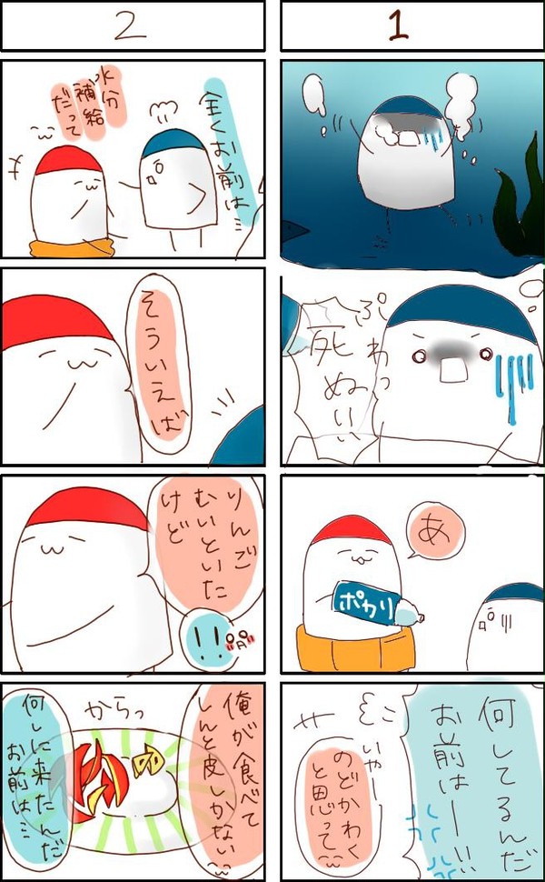 しおが風邪をひいたようです