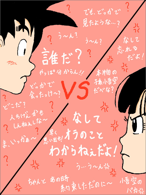 試合直前