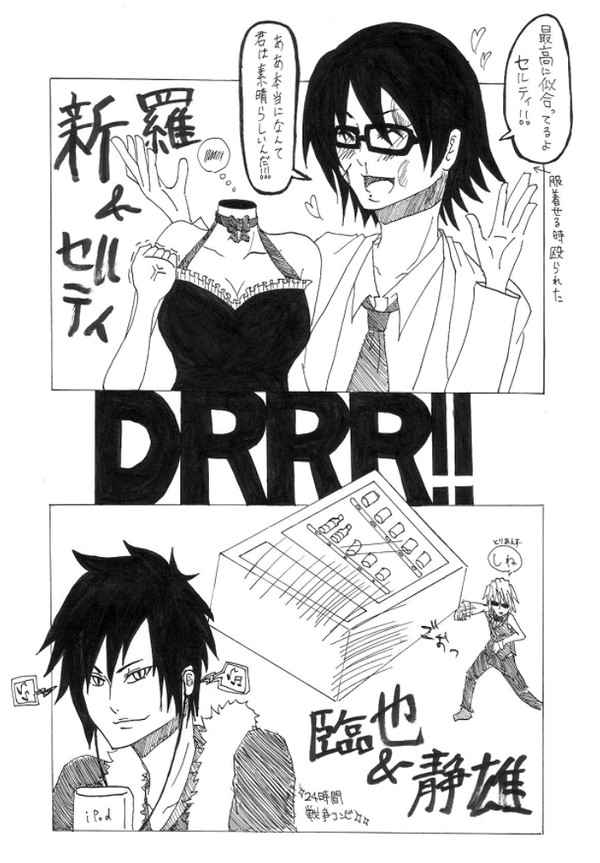 ＤＲＲＲ！！