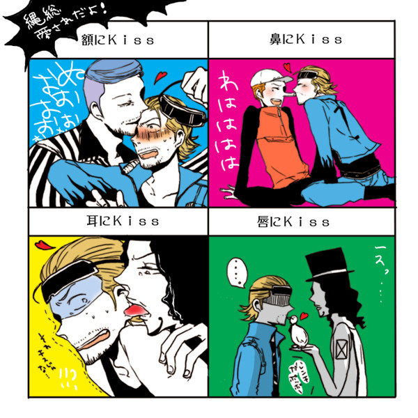 縄総愛されでkiss!
