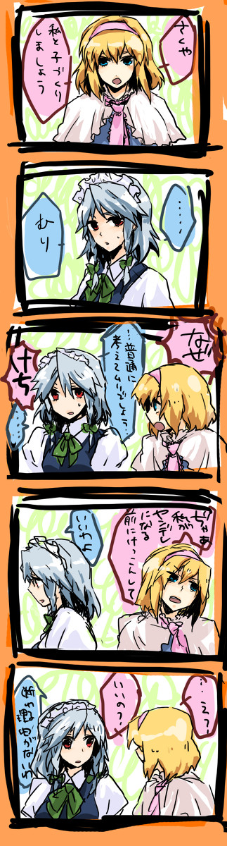唐突な