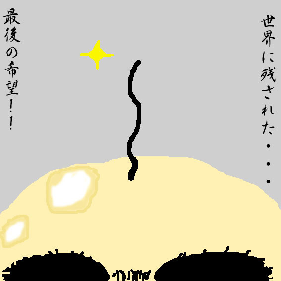 希望