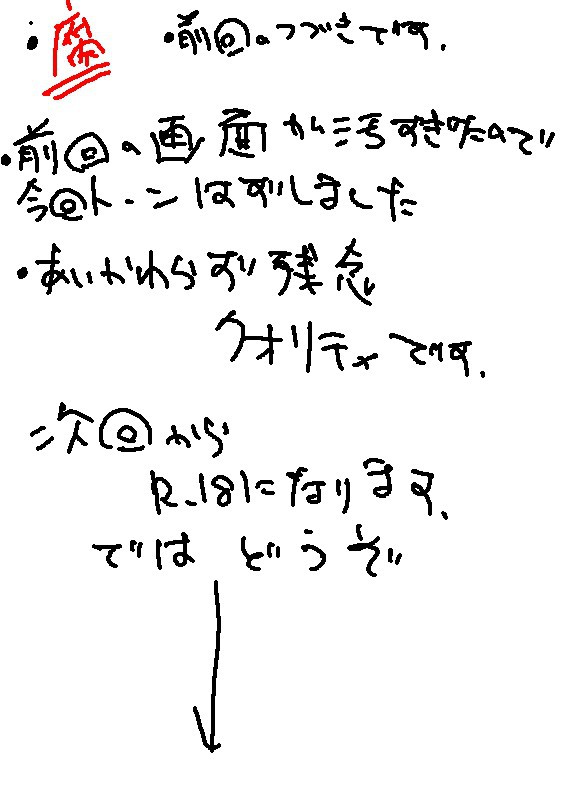【腐】レグリレ漫画その２
