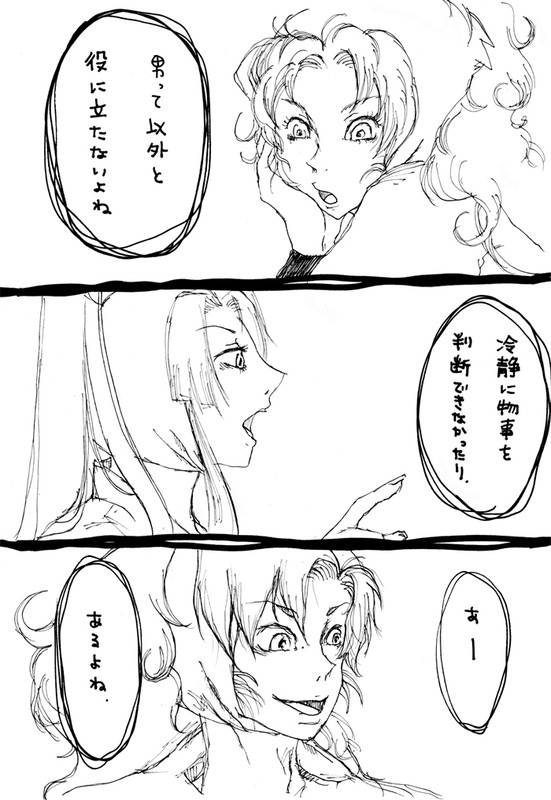救護班