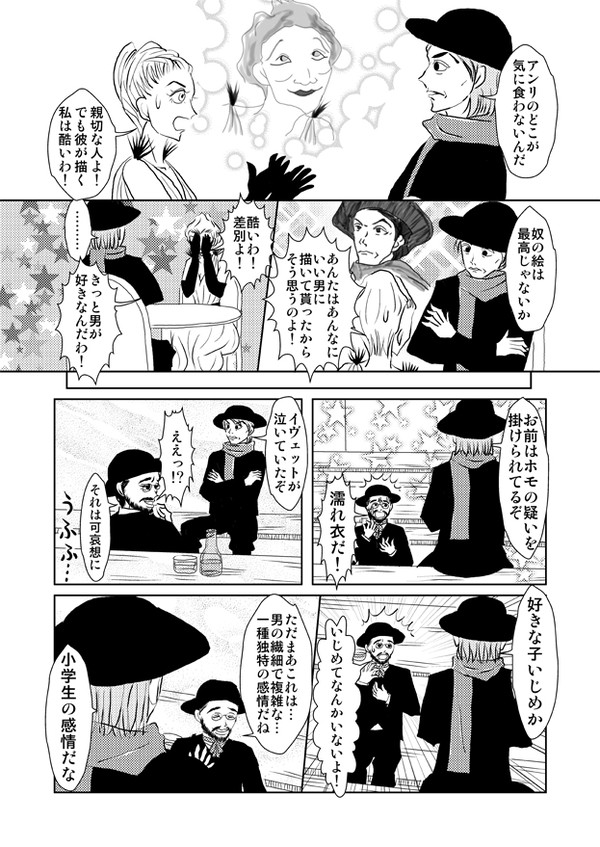 男の感情