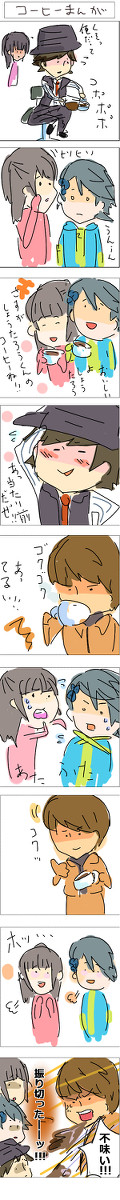 コーヒーまんが