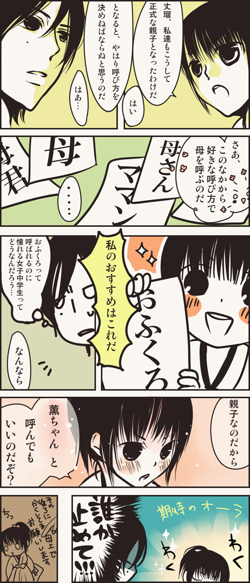 親子会議