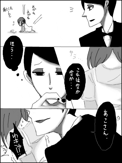 ギャルあこ注意