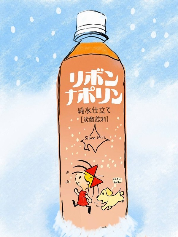 オレンジ色の液体（北海道限定）