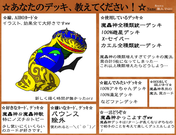 【イメレス】私のデッキ紹介します