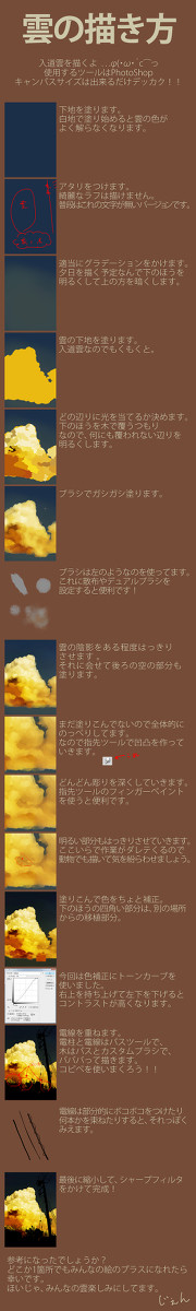 雲の描き方