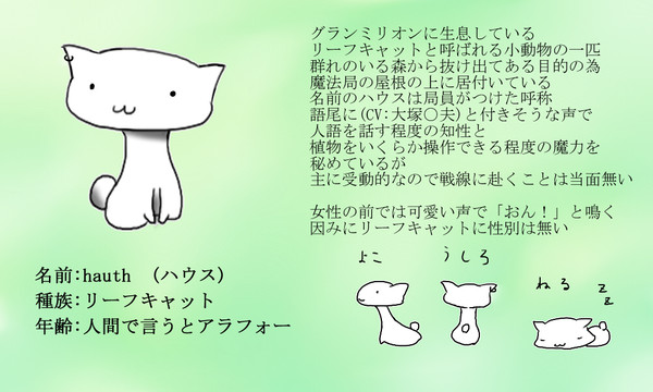 【PFⅣ】 ハウス 【グランミリオン】