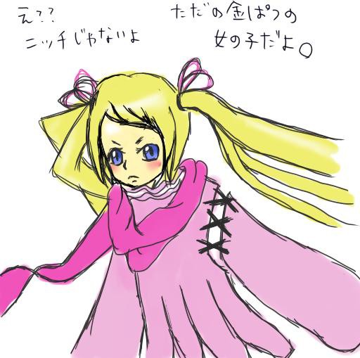 ニッチっぽい人