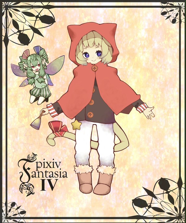 【PFⅣ】ニーニャ＆チコ【グランミリオン】