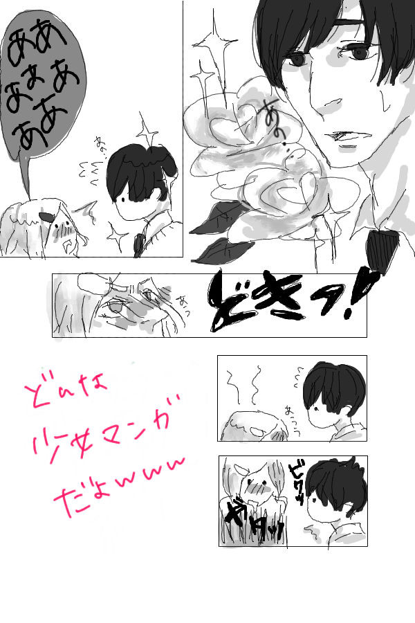 君と出会った日（途中）