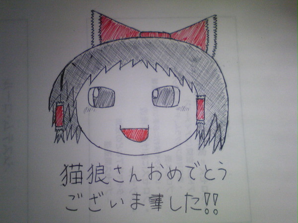 誕生日プレゼント To 猫狼さん