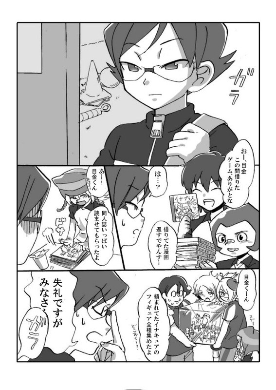 【本編始まる前に】目金双子捏造【やっちまえ】