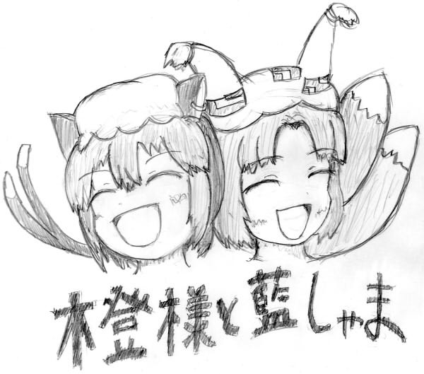 橙さまと藍しゃま