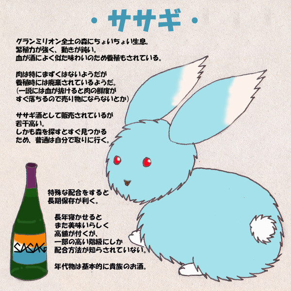 【PFⅣ】ササギ【呑んでも良いのよ】
