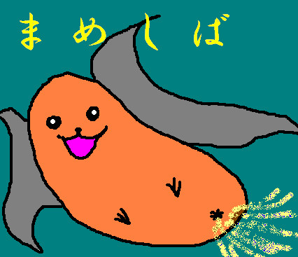 まめしば